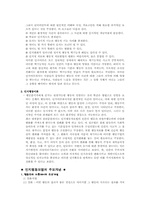 [사회복지] 인지행동모델-4