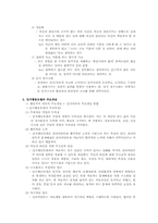 [사회복지] 인지행동모델-9