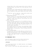 [사회복지] 인지행동모델-12