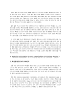 [미국시민운동] 흑인민권운동의 역사와 의의-7