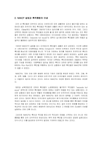 [미국시민운동] 흑인민권운동의 역사와 의의-8