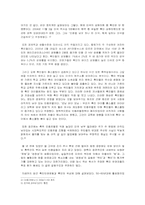 [미국시민운동] 흑인민권운동의 역사와 의의-13