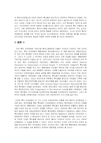 [미국시민운동] 흑인민권운동의 역사와 의의-14