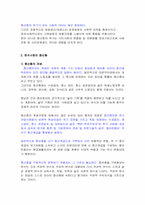 [사회불평등] 중산층의 위기-2