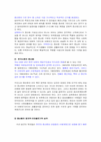 [사회불평등] 중산층의 위기-3