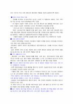 [사회불평등] 중산층의 위기-5