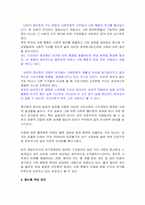 [사회불평등] 중산층의 위기-7
