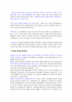 [사회불평등] 중산층의 위기-8