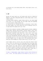 [사회불평등] 중산층의 위기-9