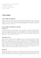 [사회복지] 치매노인에 대해서-5