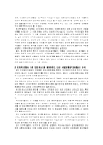 [환경문제] 원자력발전의 지속 및 확장에 대하여-2