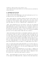 [환경문제] 원자력발전의 지속 및 확장에 대하여-3