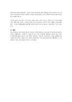 [환경문제] 원자력발전의 지속 및 확장에 대하여-4