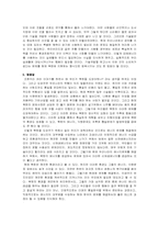 [환경문제] 북한 환경문제-3