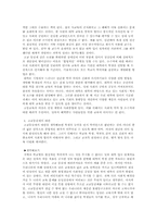 [교육사회] 비교육적 사건 1위에서 5위까지 각 사건의 사회학적 의미 보기-4