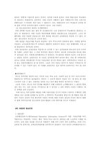 [교육사회] 비교육적 사건 1위에서 5위까지 각 사건의 사회학적 의미 보기-7