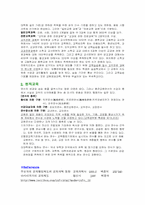 일본의 학교교육제도-8