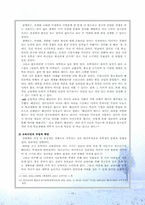 [조기유학] 교육제도 문제점에 따른 이민현상-11
