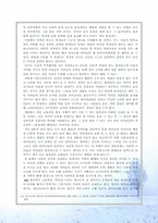 [조기유학] 교육제도 문제점에 따른 이민현상-12