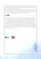 [조기유학] 교육제도 문제점에 따른 이민현상-15