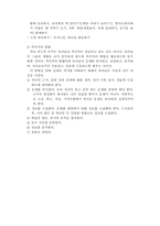 [유아사회교육] 유아역사교육-8
