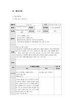 [유아사회교육] 유아역사교육-9