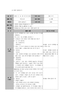 [유아사회교육] 유아역사교육-13
