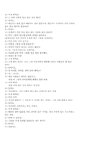 [유아사회교육] 유아역사교육-17