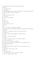 [유아사회교육] 유아역사교육-18
