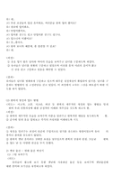 [유아사회교육] 유아역사교육-19