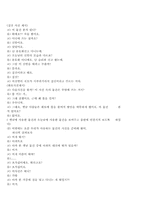 [유아사회교육] 유아역사교육-20