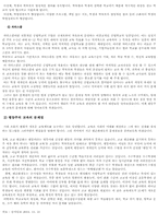 [교육사회] 학교교육이 추구할 목표는 엘리트주의교육-3