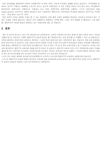 [교육사회] 학교교육이 추구할 목표는 엘리트주의교육-5