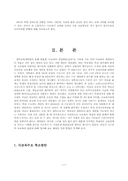 [한국교육문제] 사교육과 절감방안-2