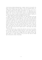 [국어학] 상품명에 나타난 맞춤법오류 및 외국어사용 실태 조사-7