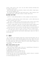 [교육사회] 학력, 학력주의, 학벌주의 현황 및 문제점-5