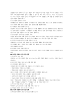 [교육사회] 학력, 학력주의, 학벌주의 현황 및 문제점-6
