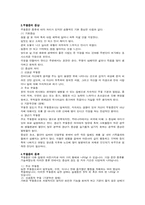 우울증과 사례관리-2