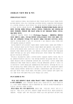 간접광고에 대하여-1