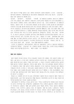 간접광고에 대하여-5