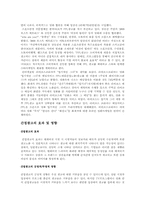간접광고에 대하여-6
