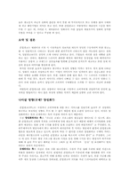 간접광고에 대하여-8