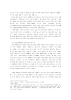 [사회학] 동북공정의 원인과 대응방안-4