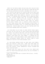[사회학] 동북공정의 원인과 대응방안-7