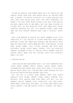 [사회학] 동북공정의 원인과 대응방안-15