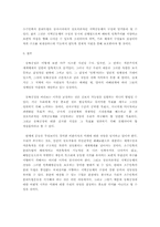 [사회학] 동북공정의 원인과 대응방안-18