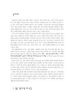 [매스컴] 일본의 신문-2