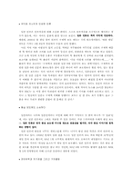 [매스컴] 일본의 신문-3