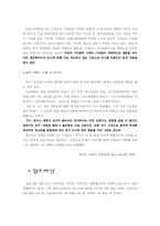 [매스컴] 일본의 신문-4