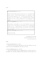 [매스컴] 일본의 신문-5